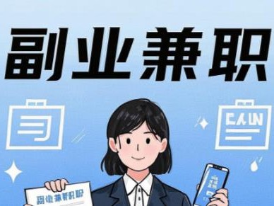 盐城在手机上可以做哪些副业赚钱？