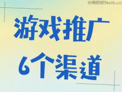 盐城游戏推广赚佣金的平台有哪些