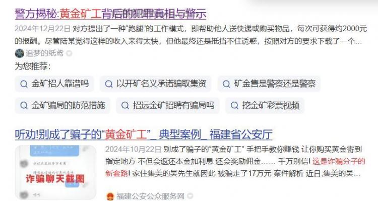盐城首码网赚项目:TD黄金矿工赚钱是真的吗? 第2张